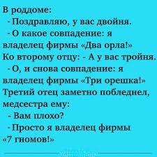 Анекдот про первую встречу
