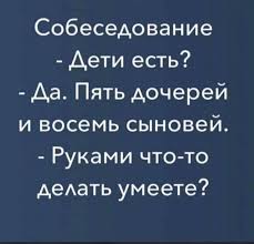 Анекдот про фразу