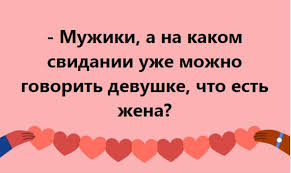 Анекдот про возмущение