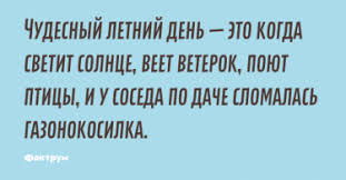 Анекдот про велосипед