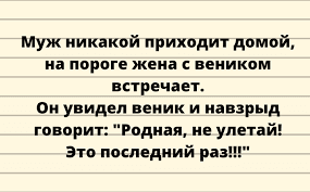 Анекдот про погодные условия