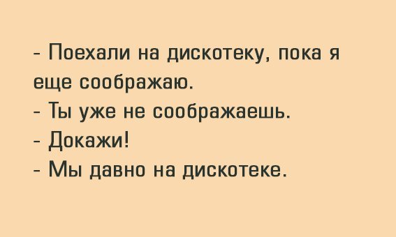 Анекдот про возраст детей