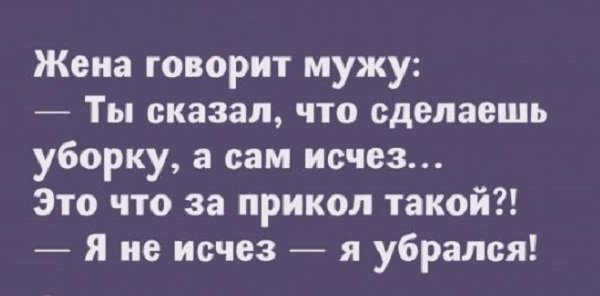 Анекдот про второе