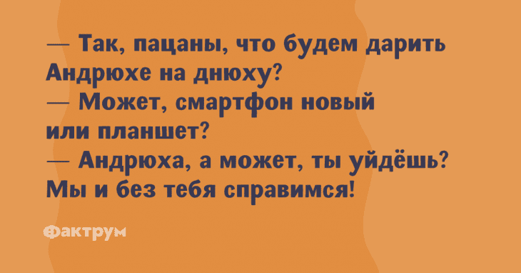 Анекдот про гостью