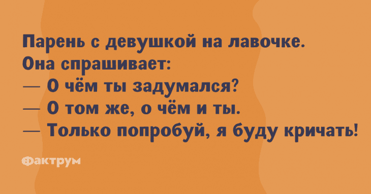 Анекдот про быка и корову