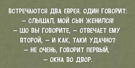 Анекдот про двери