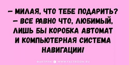 Анекдот про хмурого мужчину
