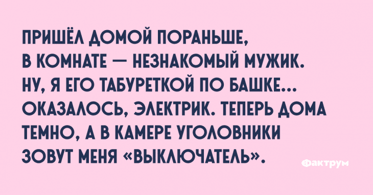 Анекдот про забытые вещи