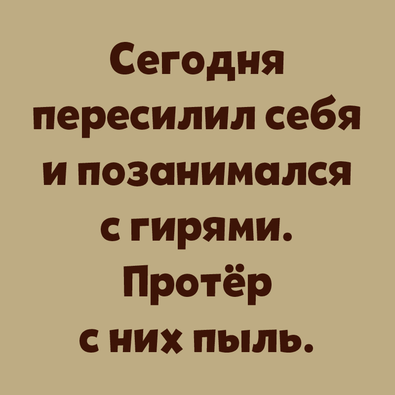 Анекдот про досаду