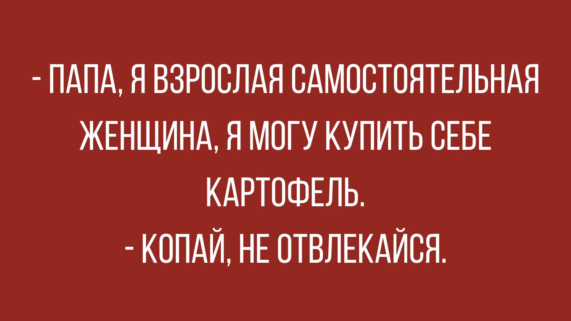 Анекдот про Дона Педро