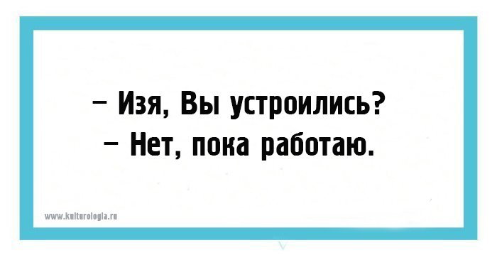 Анекдот про фразу