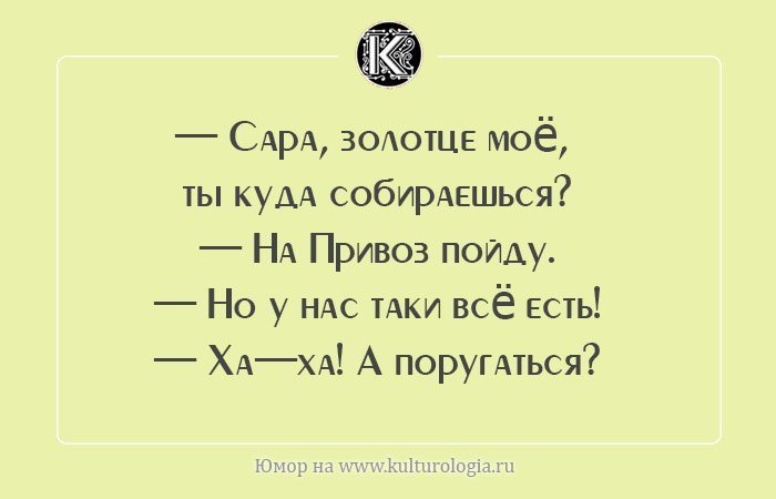 Анекдот про фразу