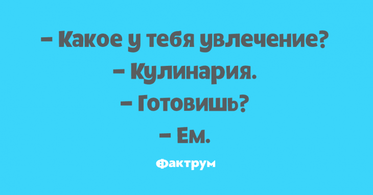 Анекдот про опыт