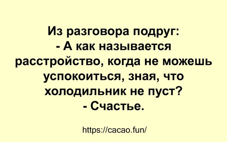 Анекдот про гостью