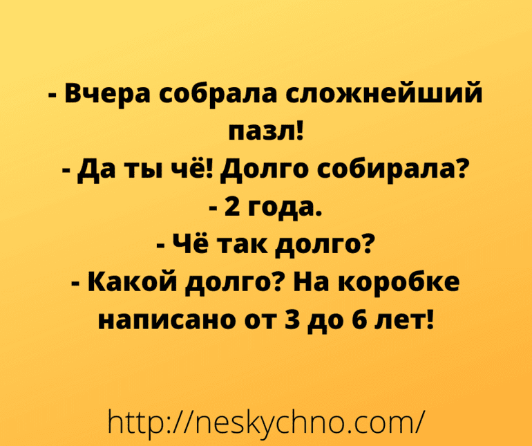 Анекдот про отсутствие аппетита