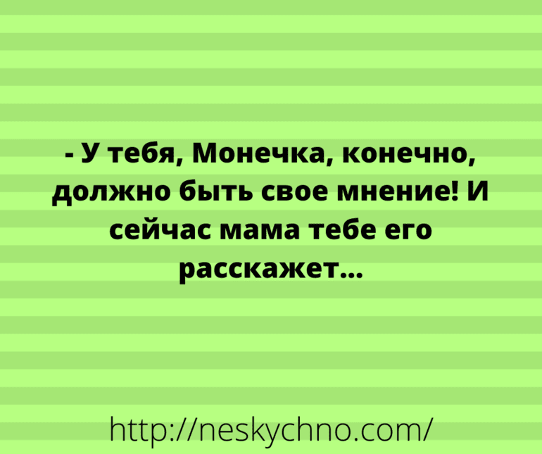 Анекдот про оригинальную новость