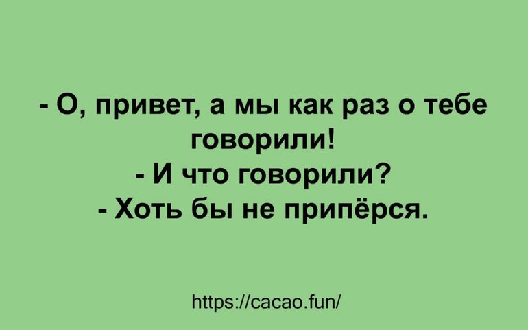 Анекдот про темперамент
