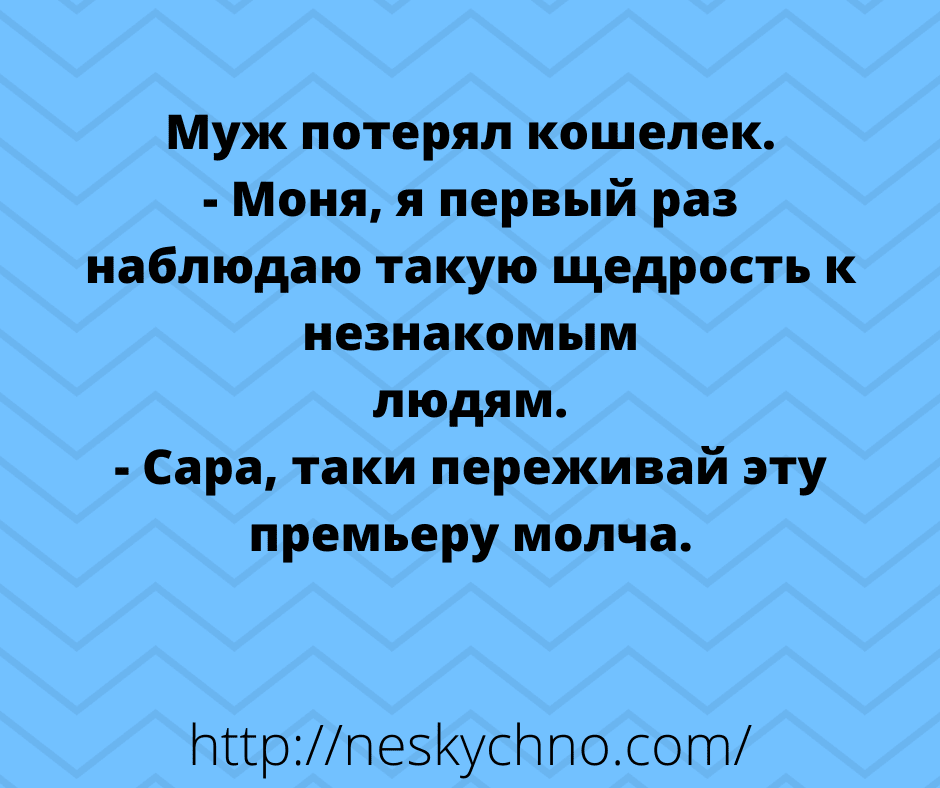 Анекдот про неспешный ответ