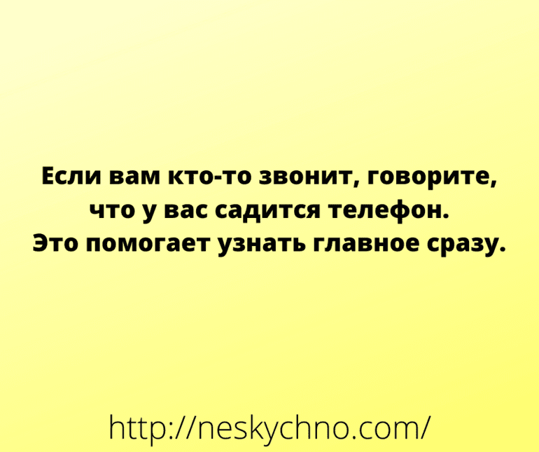 Анекдот про Сему