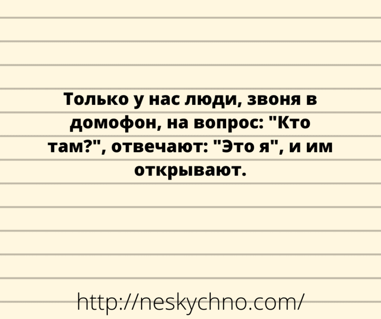 Анекдот про соседку и соль