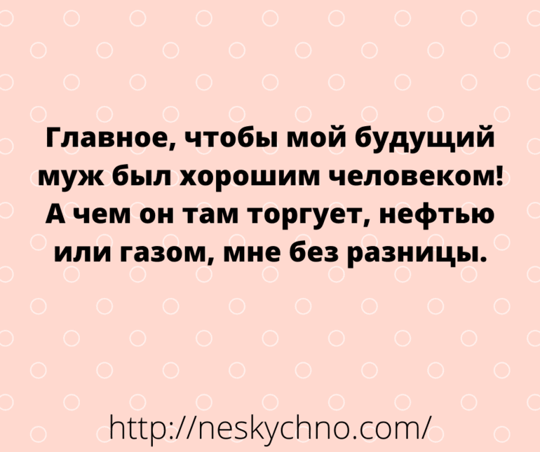 Анекдот про разговор с Машей