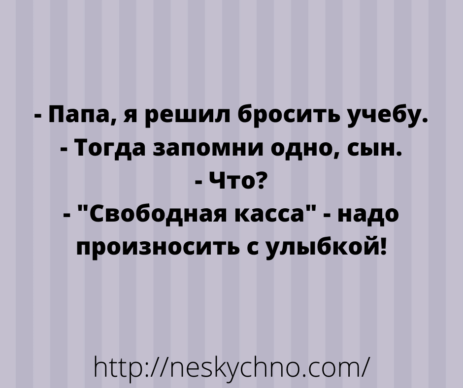 Анекдот про жен и не только