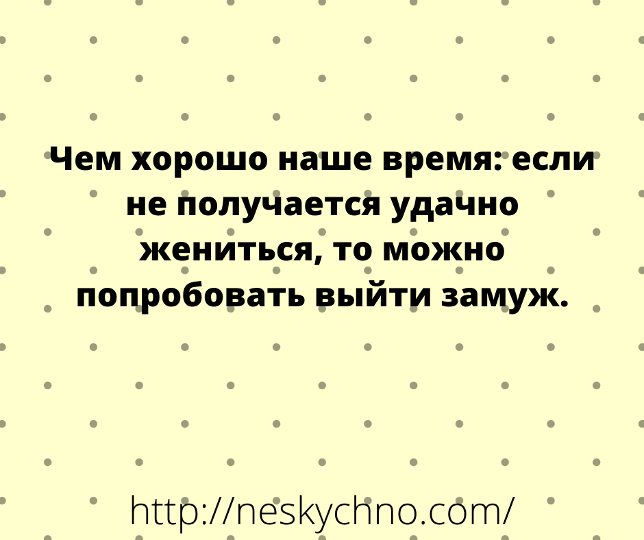 Анекдот про игривого мужа