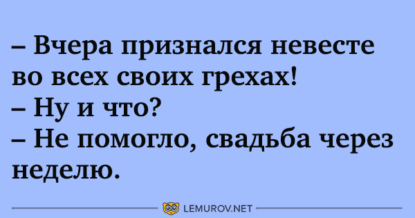 Анекдот про девушку с первого ряда