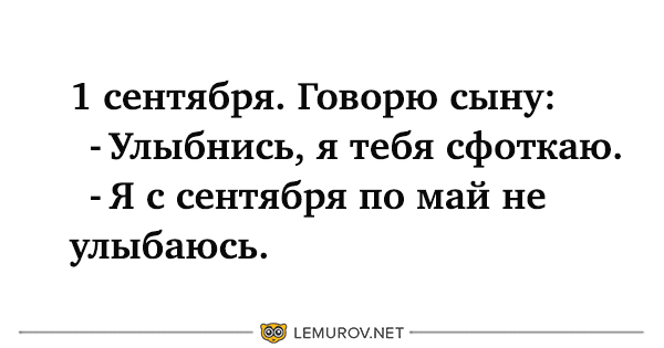 Анекдот про неспешный ответ
