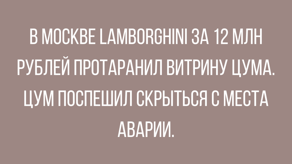 Анекдот про спасение