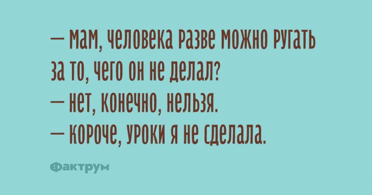 Анекдот про активность