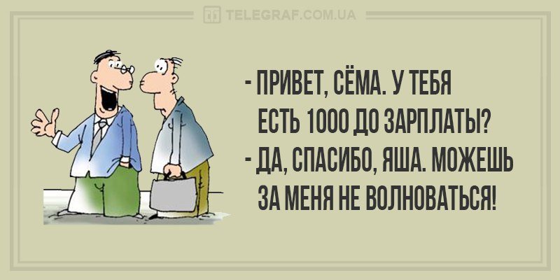 Анекдот про забытые вещи