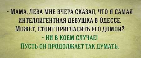 Анекдот про скукотищу