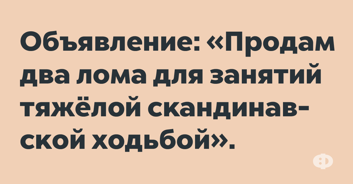 Анекдот про средство