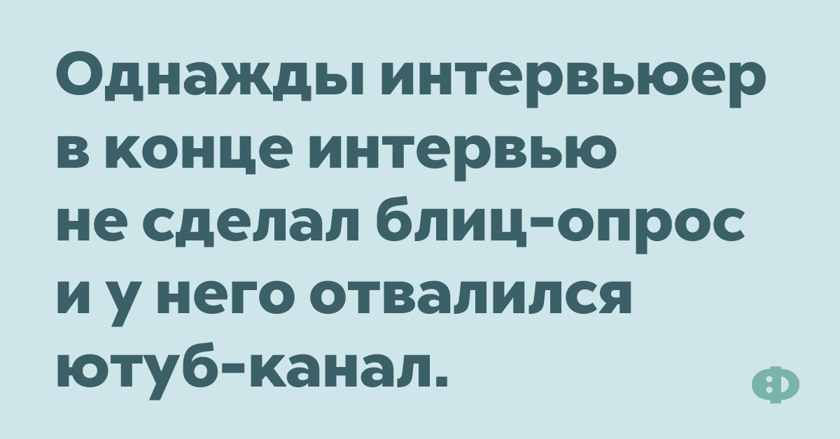 Анекдот про красное