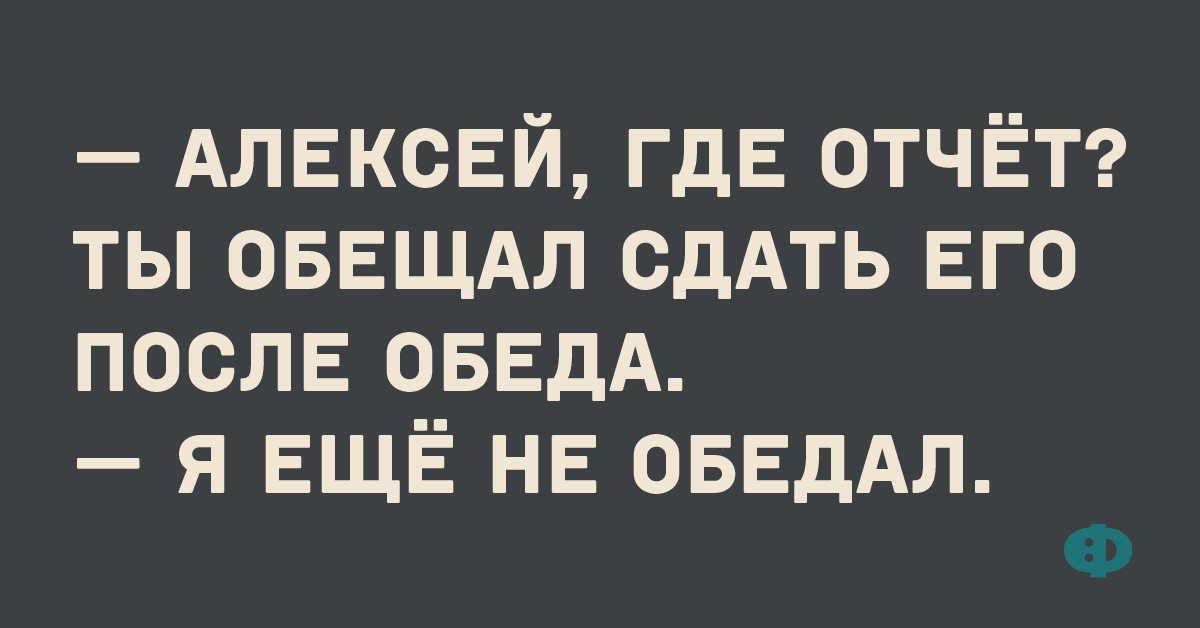 Анекдот про буквы
