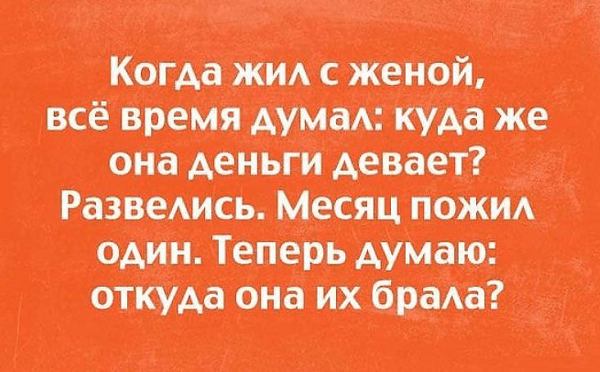 Анекдот про хмурого мужчину
