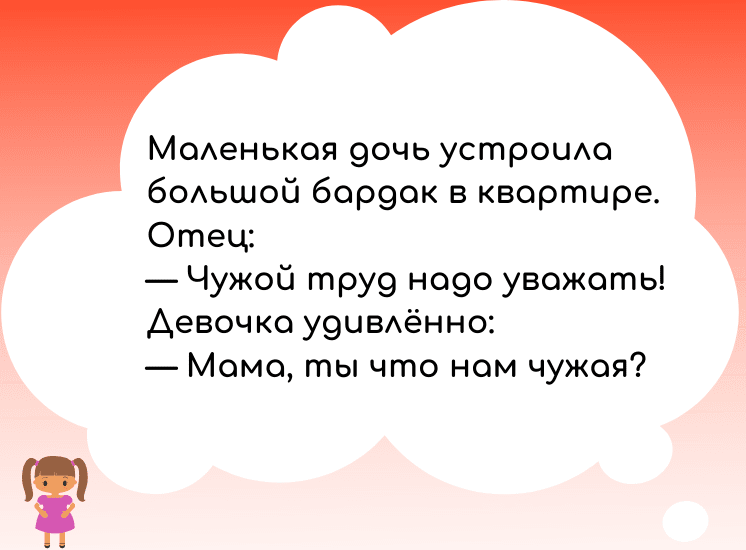 Анекдот про Катю и мужа