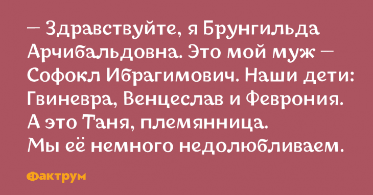 Анекдот про Олю и ее мужа
