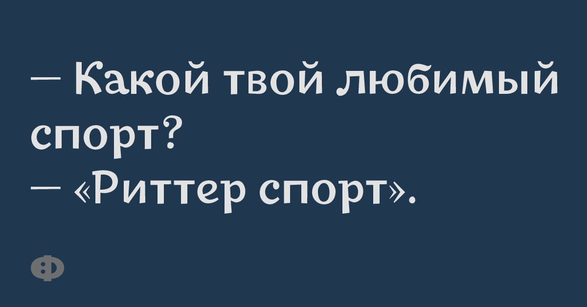 Анекдот про Машу и Васю