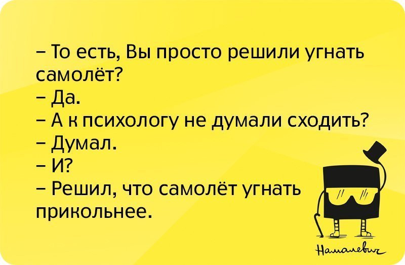 Анекдот про игривого мужа