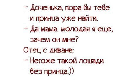 Анекдот про разговор с Машей