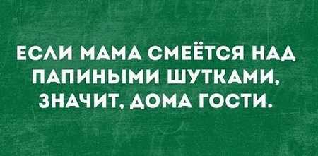 Анекдот про носки