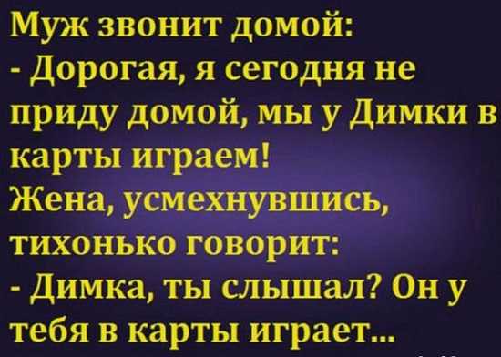 Анекдот про фото жены