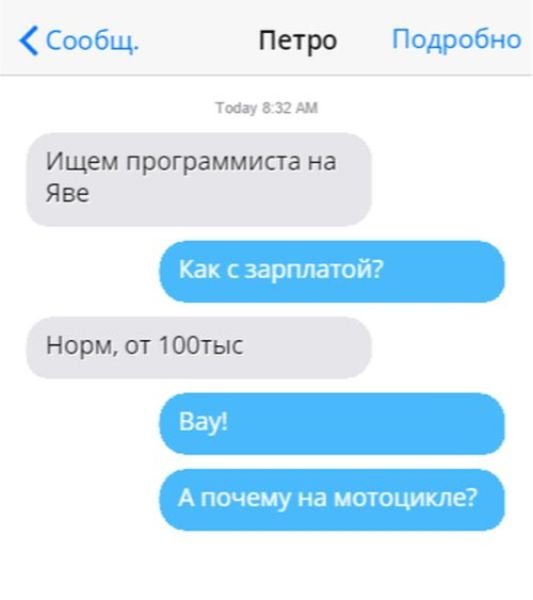 Анекдот про объемы продаж