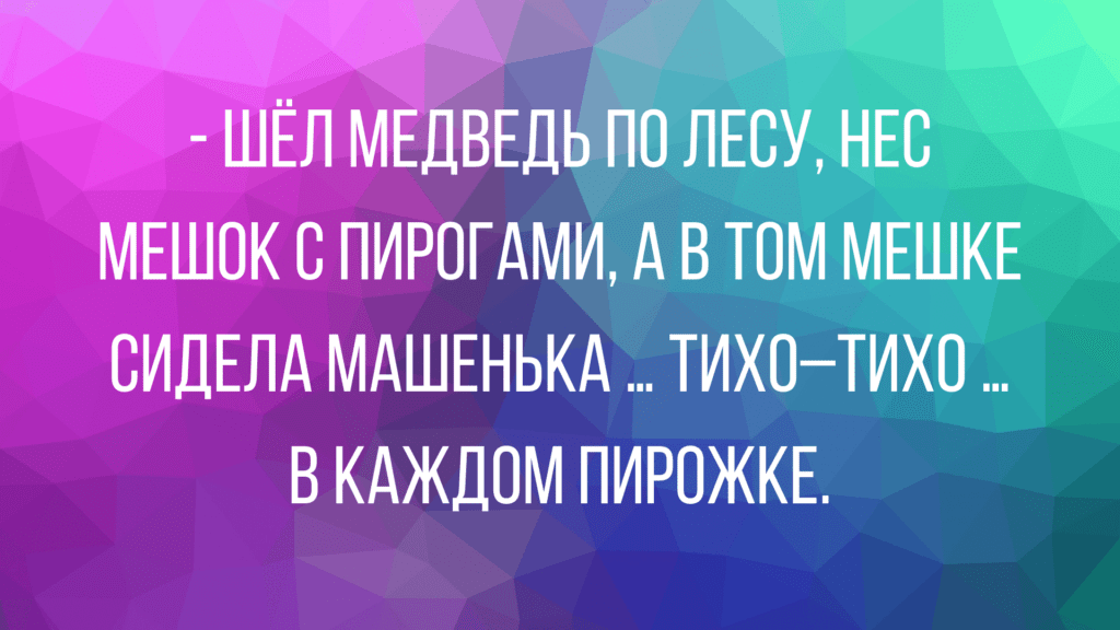 Анекдот про Наташу