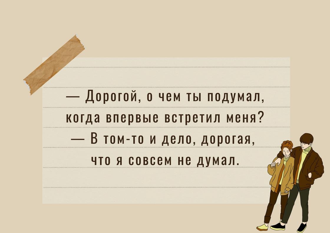 Анекдот про милую девушку
