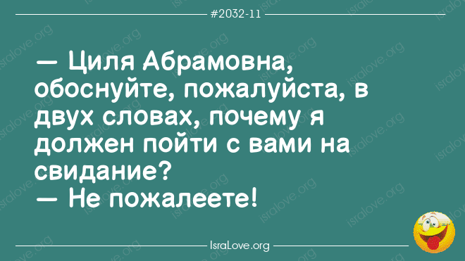 Анекдот про тихий вечер