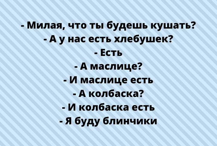 Анекдот про капусту