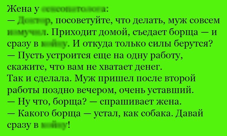 Анекдот про еще одну работу